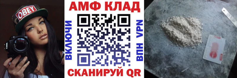 Амфетамин Розовый Высоцк