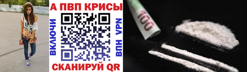 APVP крисы CK  KRAKEN сайт  Высоцк 