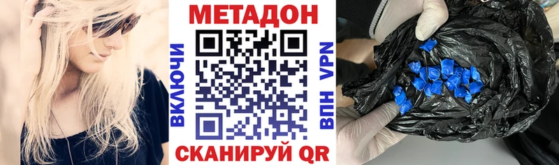Метадон methadone  Высоцк 