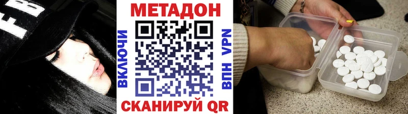 Метадон VHQ Высоцк